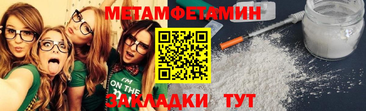 АМФЕТАМИН 97% Южноуральск