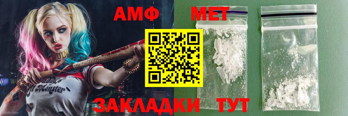 Южноуральск  АМФЕТАМИН Premium  Вход с VPN 