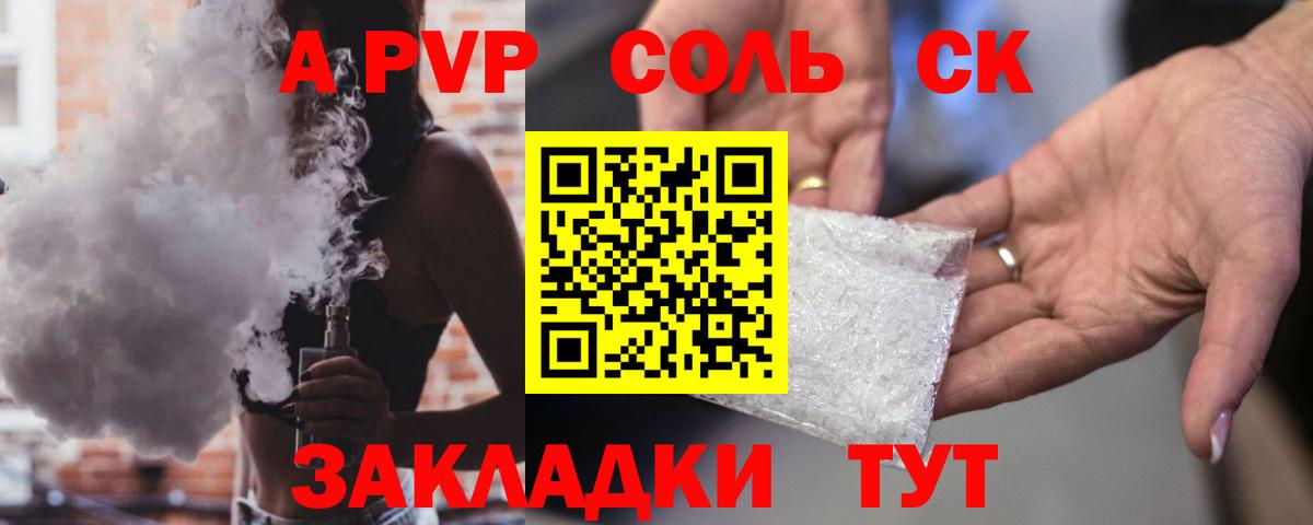 APVP VHQ  Вход с VPN  наркота  Alpha PVP  APVP СК КРИС  A-PVP крисы CK  Южноуральск 
