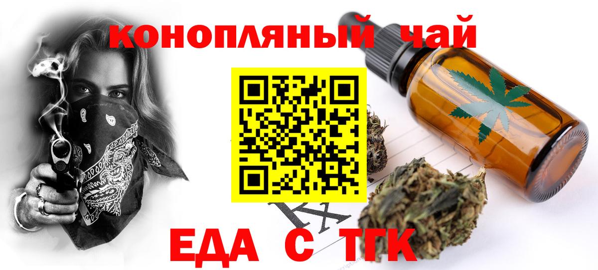 Canna-Cookies конопля  Вход с VPN  Южноуральск 