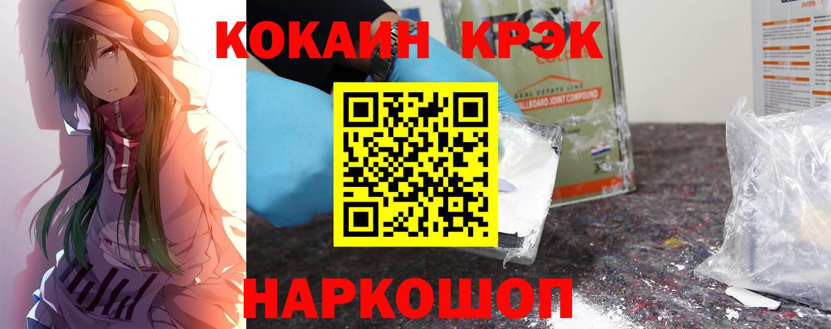 Cocaine Columbia  КОКАИН  Южноуральск  Вход с VPN  COCAIN FishScale 
