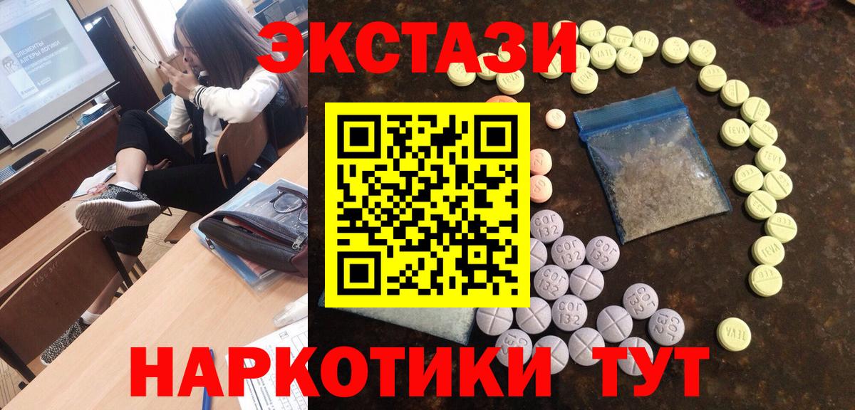 Ecstasy MDMA Южноуральск
