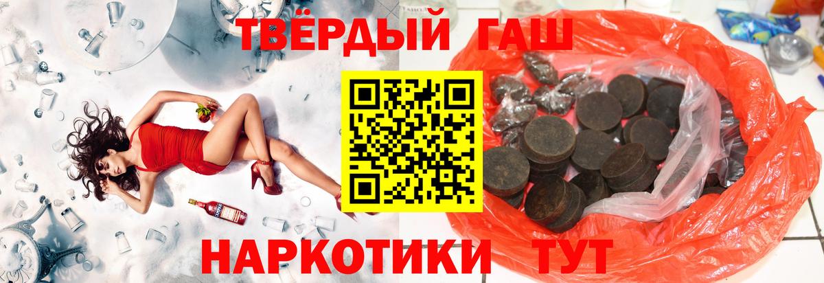 ГАШ hashish  ГАШИШ ice o lator  где продают   Южноуральск  Вход с VPN 
