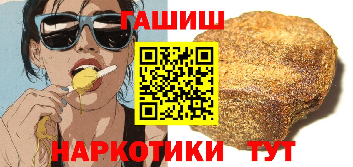 Гашиш 40% ТГК Южноуральск