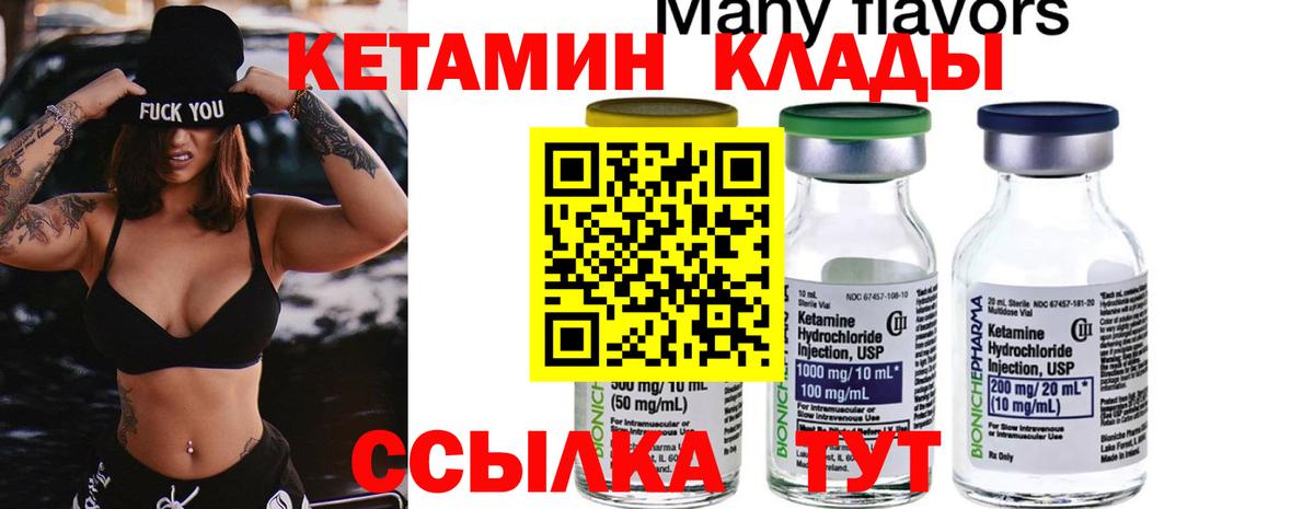 Южноуральск  КЕТАМИН ketamine  Вход с VPN    ТОР  КЕТАМИН VHQ 