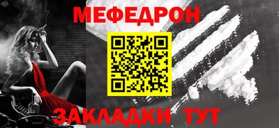 меф Ливны