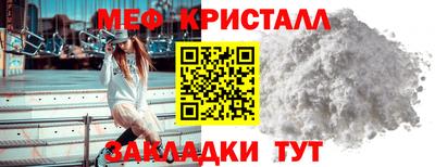 меф Ливны