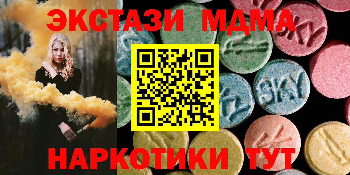 MDMA кристаллы  МДМА кристаллы  MDMA  Южноуральск  Вход с VPN 