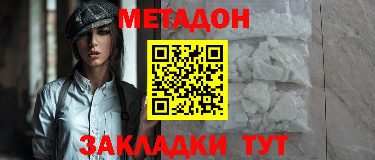 Южноуральск  маркетплейс как зайти  Вход с VPN  МЕТАДОН белоснежный 
