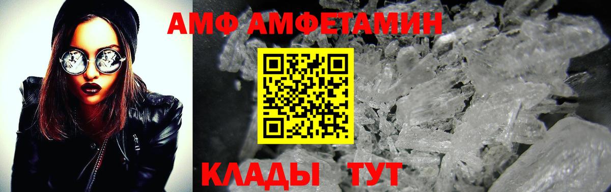 МЕТАМФЕТАМИН Декстрометамфетамин 99.9%  МЕТАМФЕТАМИН Декстрометамфетамин 99.9%  Вход с VPN  Южноуральск 