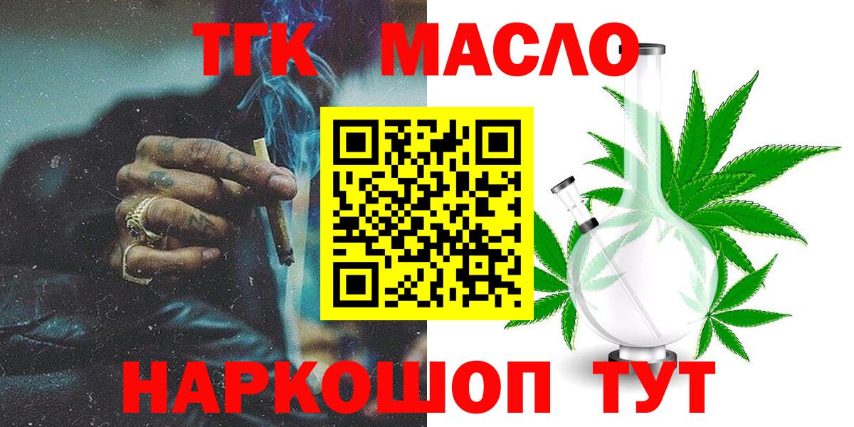 Дистиллят ТГК вейп с тгк Южноуральск