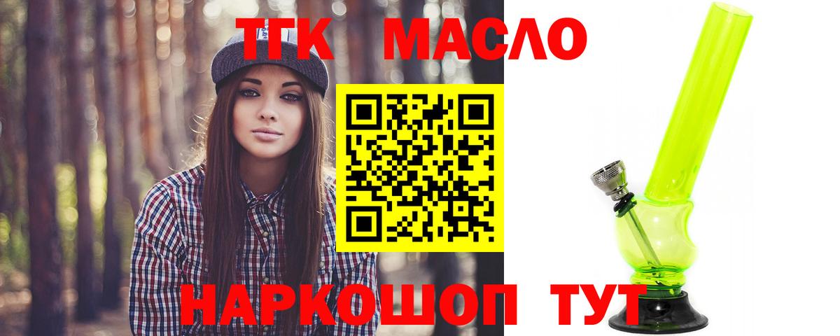 Южноуральск  наркота  Вход с VPN  ТГК вейп с тгк 